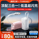 国标识自带线插头便携小巧快充适用苹果移动电源器 充电宝3C认证可上飞机 图拉斯Yoga三合一能量棒2025新款