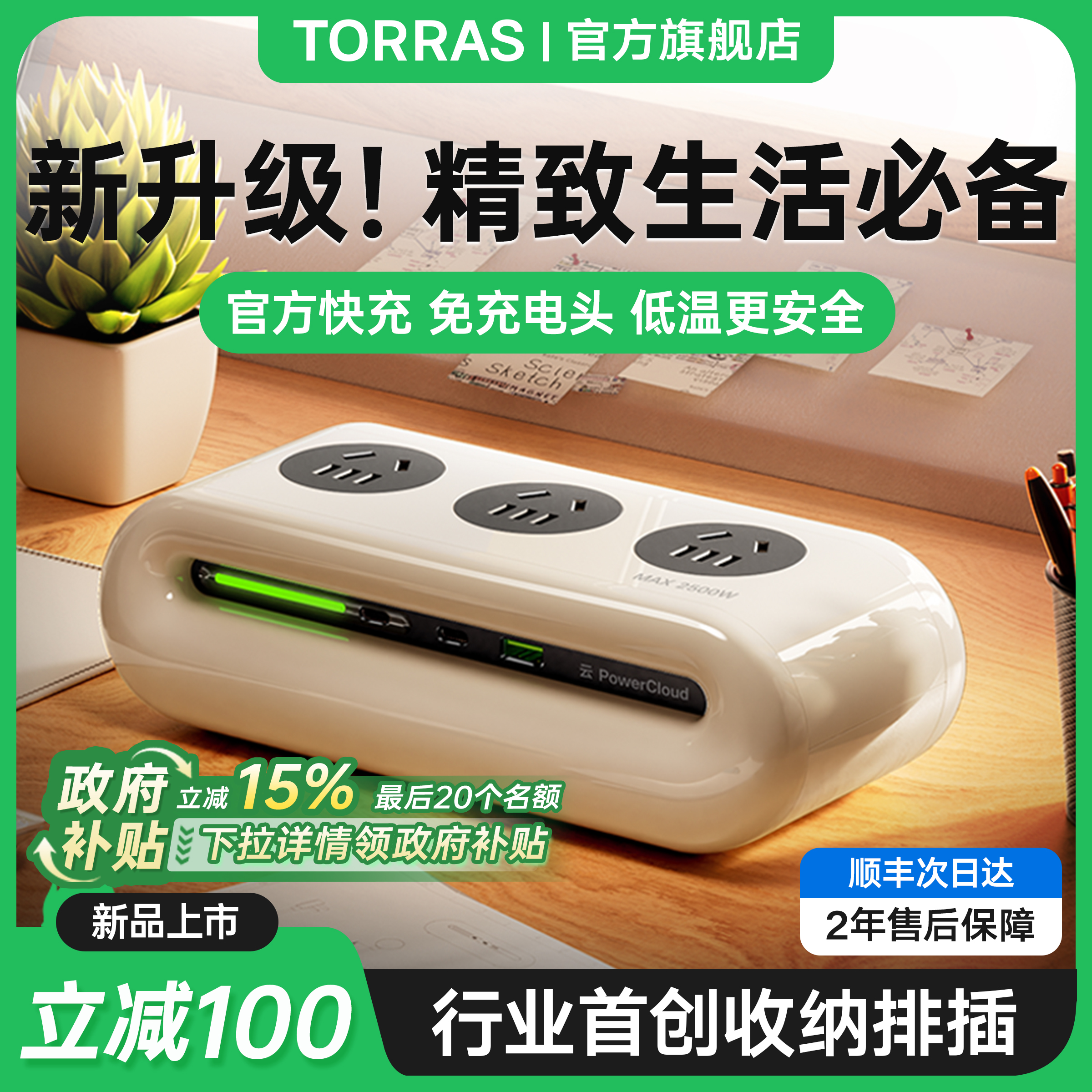 图拉斯小云团插排带USB插座拖接插线板多功能桌面扩展充电转换器