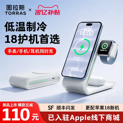 [18/Duo优选】Apple三合一无线充