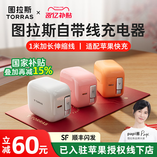 【苹果低温快充】伸缩线充电器