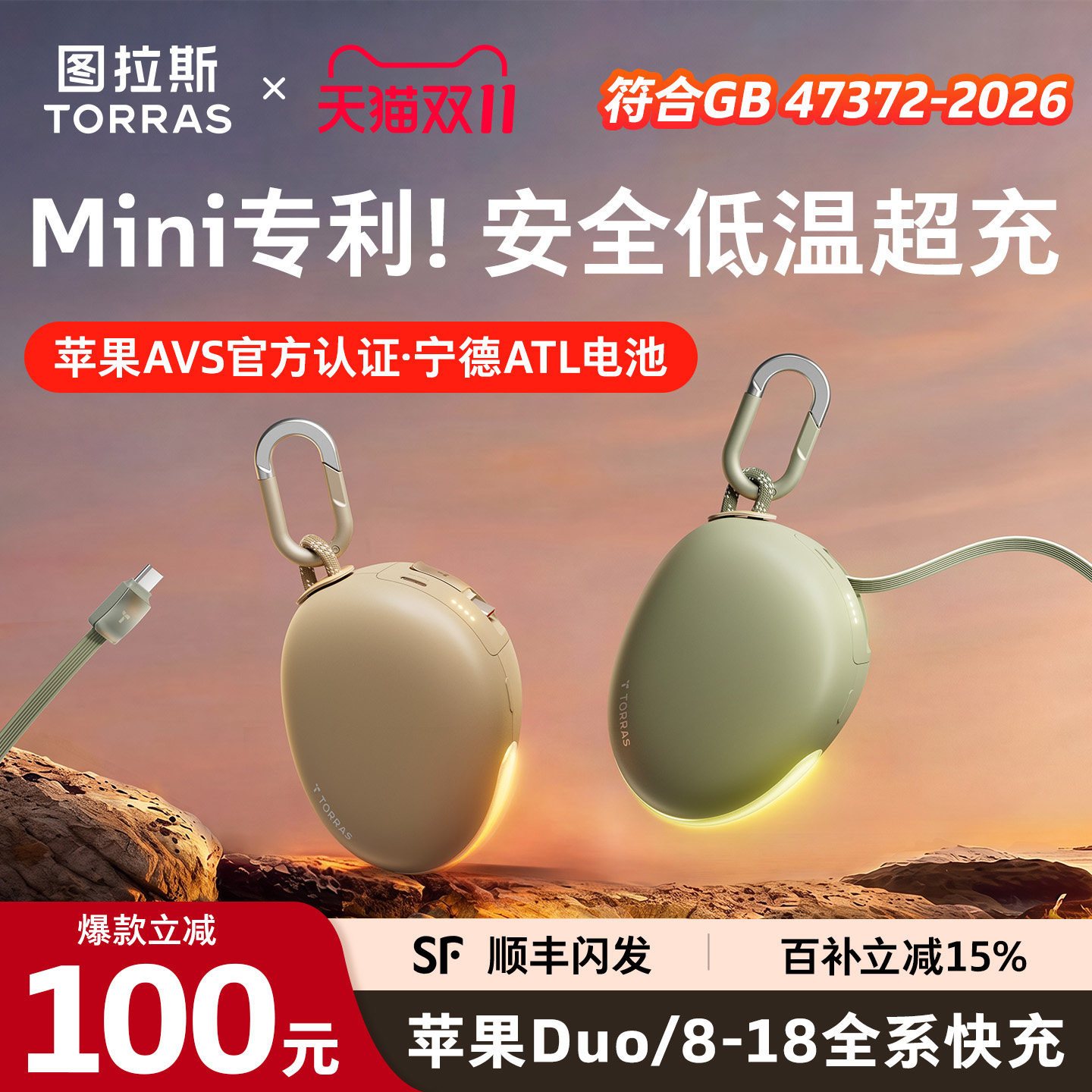 【新国标3C认证】图拉斯鹅卵石Pro挂包充电宝2026新款小巧便携快充适用苹果18Duo带伸缩线移动电源官方旗舰店
