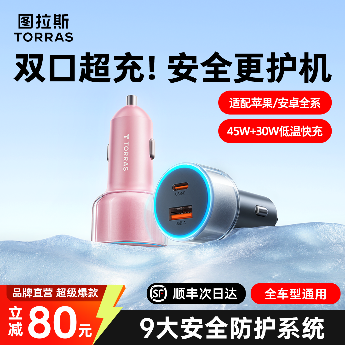 图拉斯车载充电器点烟器超级快充新款适用苹果安卓转换插头一拖二,汽车用品/电子/清洗/改装,车载充电器,淘宝优惠券,粉丝福利购,淘宝优惠卷