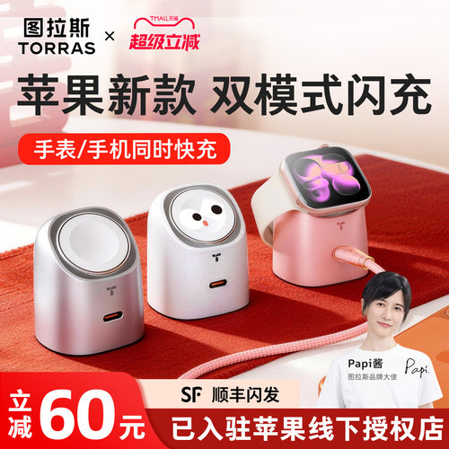 【45W二合一超充】图拉斯大眼仔