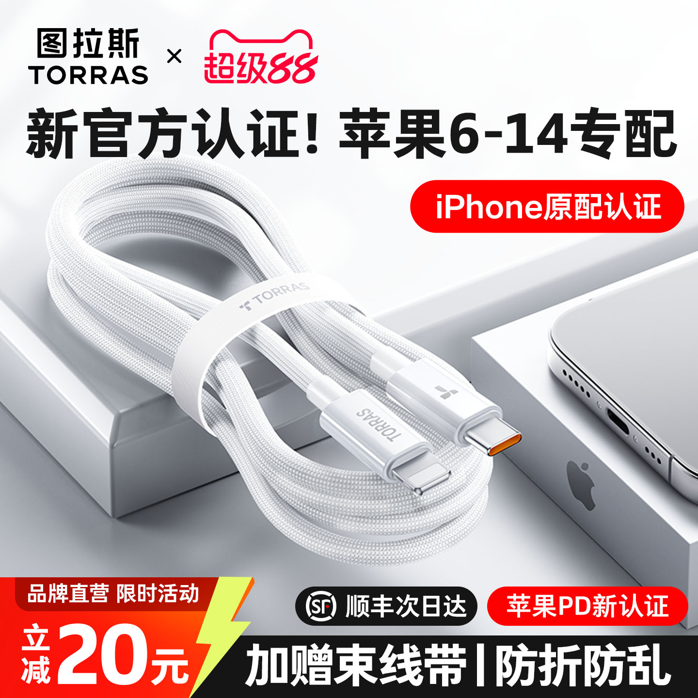 【权威认证】新iPhone快充第一