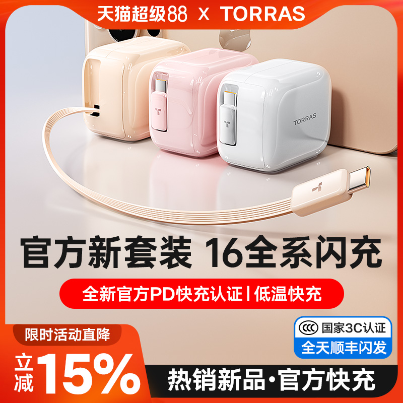 【新國標3C認證】新款Yoga充電器