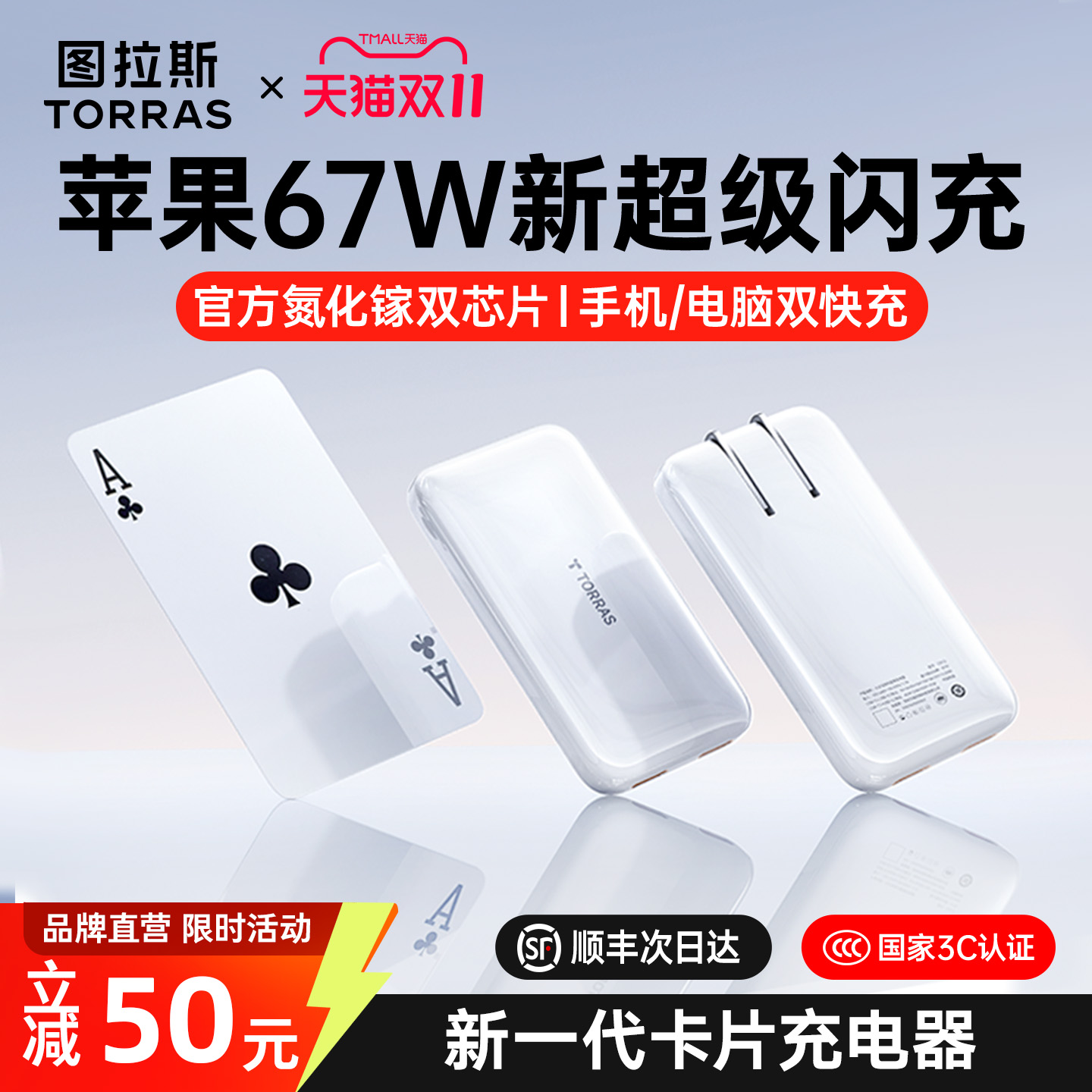 2025新一代Mini卡片闪充
