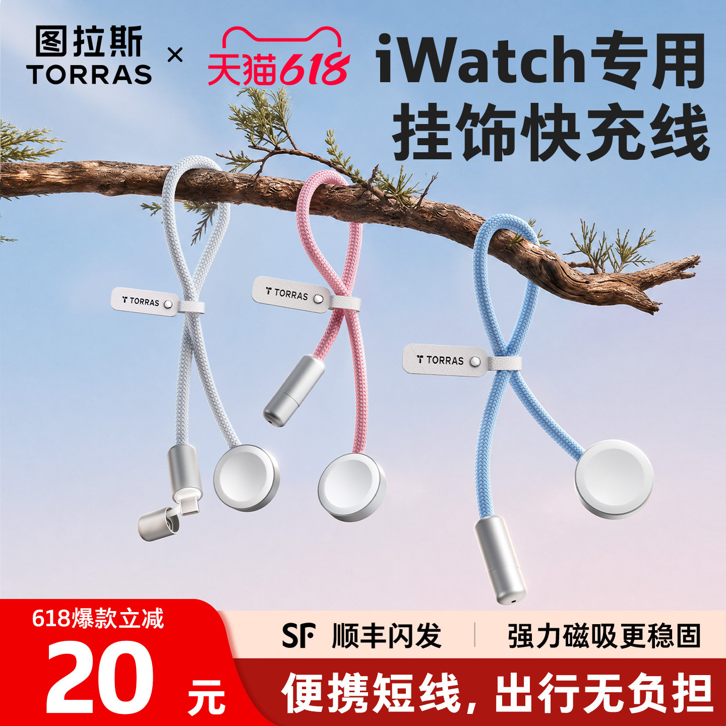 图拉斯适用苹果手表充电器线AppleWatch磁吸快充头S11/10/9/8/7/6便携3代数据线Ultra充电线iwatch充电宝短线