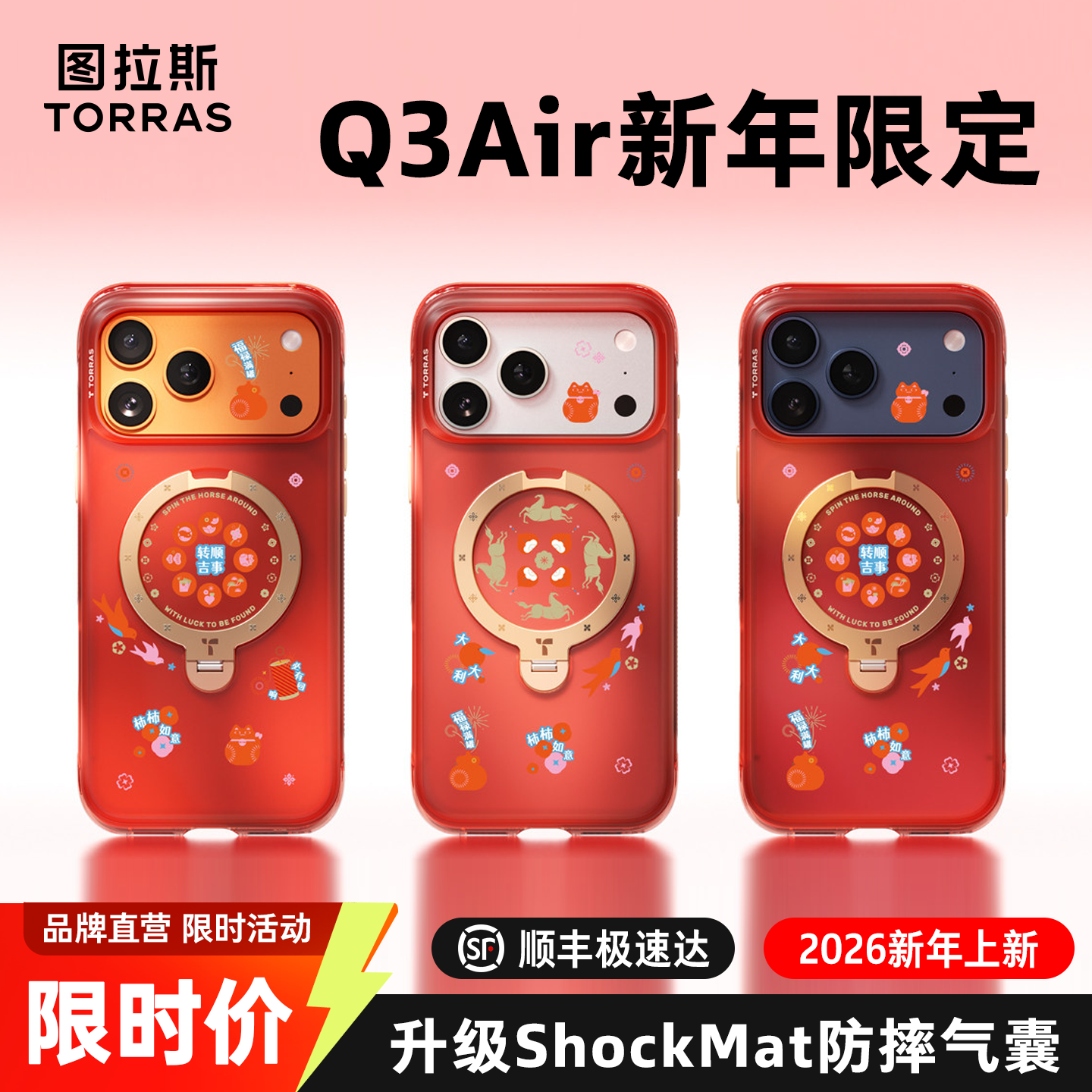 2026新年限定|图拉斯支点壳Q3Air适用苹果17ProMax手机壳iPhone17Pro磁吸保护相机按键全包ip气囊防摔十七,3C数码配件,手机保护套/壳,淘宝优惠券,粉丝福利购,淘宝优惠卷