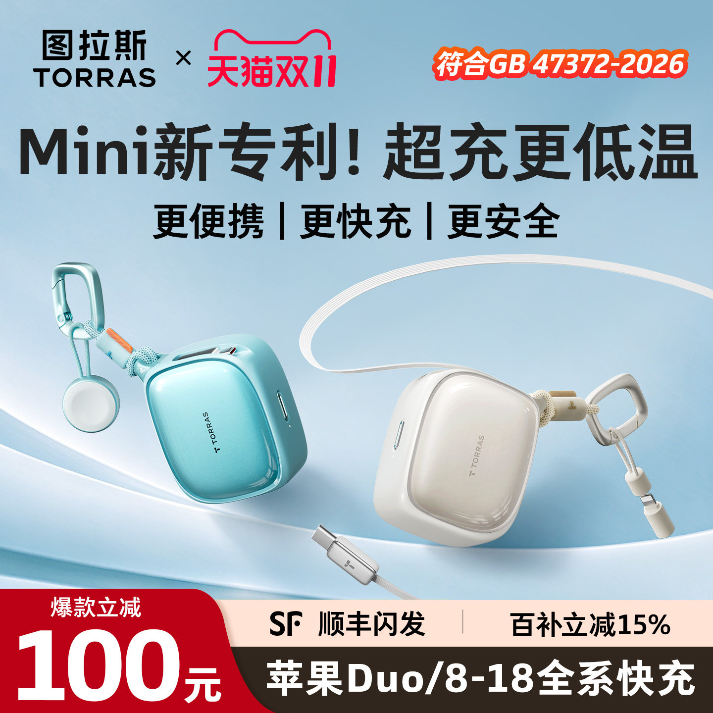 【2026新国标3C认证】图拉斯Cube挂包充电宝新款可上飞机适用苹果18/Duo小巧便携伸缩线快充大容量充手机手表