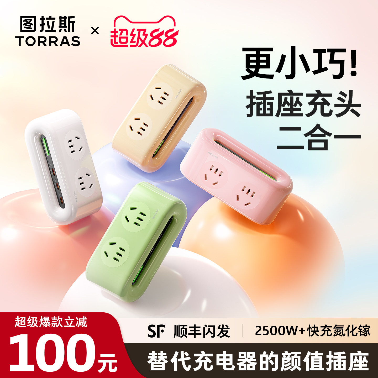 [Papi酱同款]图拉斯小云团新款图片