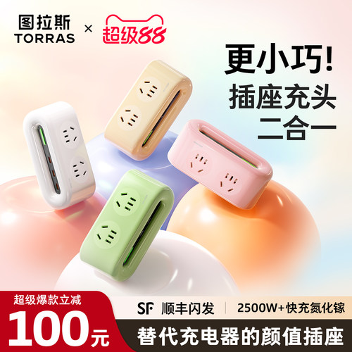 [Papi酱同款]图拉斯小云团新款
