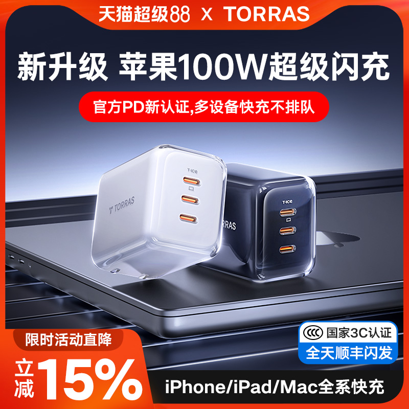 【超級氮化鎵】同時快充不降速