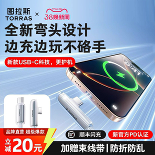 图拉斯防折弯头数据线适用苹果17充电线iPhone16promax双typec快充手机iPad车载airpods专用耳机平板电脑45w