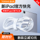 图拉斯快充iPad 充电线适用苹果iPadPro数据线USBC平板air5TypeC4mini6双TypeC10air2老款 2022mini5CtoC专用