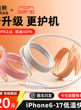 【iPhone首选】图拉斯冰金线适用苹果17充电线器16ProMax手机15数据线快充14正品13车载USB双Typec转iPad平板