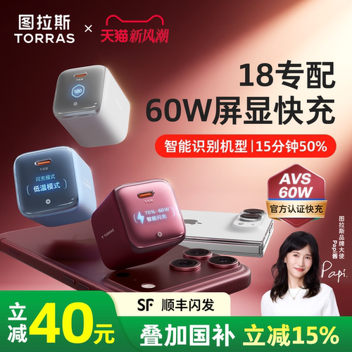 AVS60W更配18/Duo]图拉斯新款