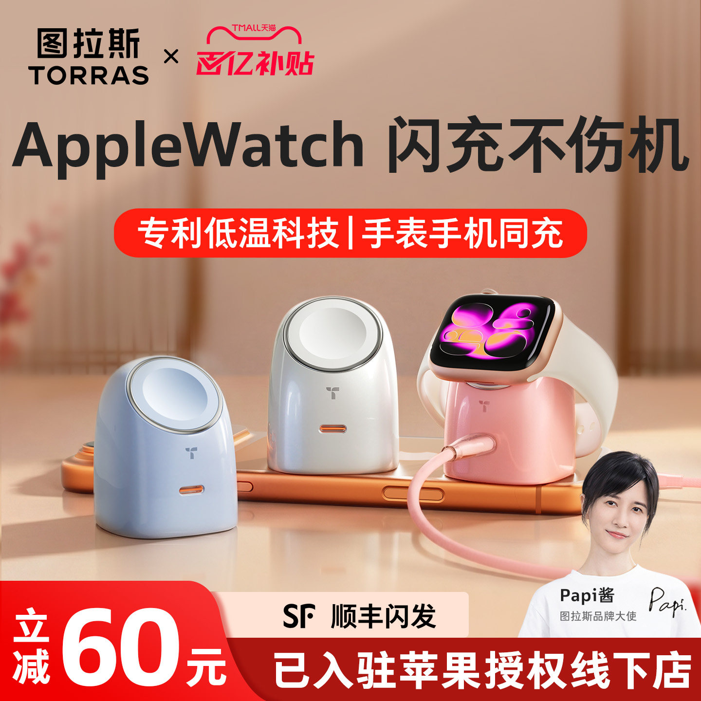 图拉斯大眼仔无线充版适用苹果手表充电器头AppleWatch快充二合一iPhone17ProMax手机45W无线S11支架ultra3