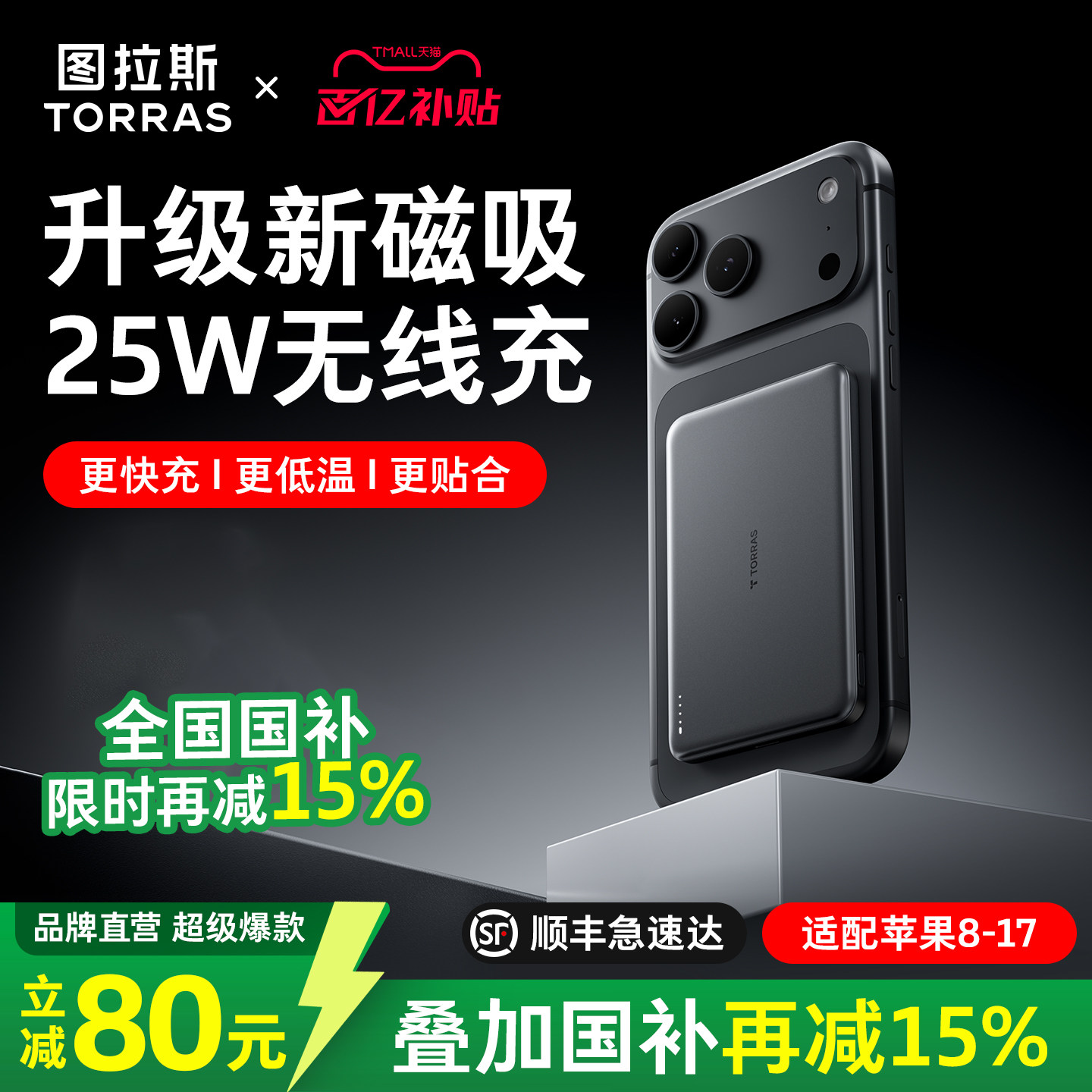 [����ATL��о]ͼ��˹����籦10000mAh ����������������һ��ͼ��˹����Ʒ�ʳ�籦  326.11Ԫ(������)