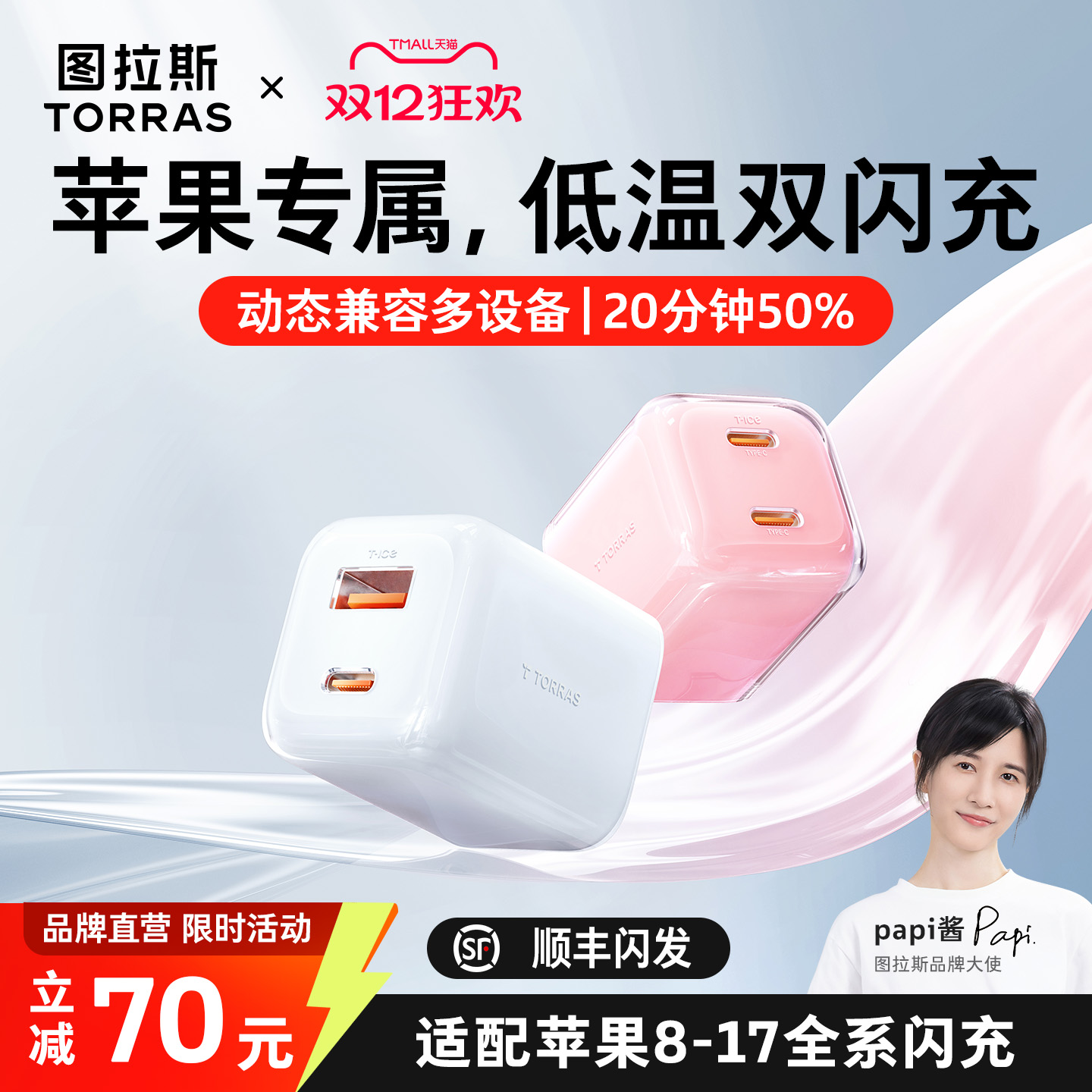 【苹果17新机首选】双芯低温快充