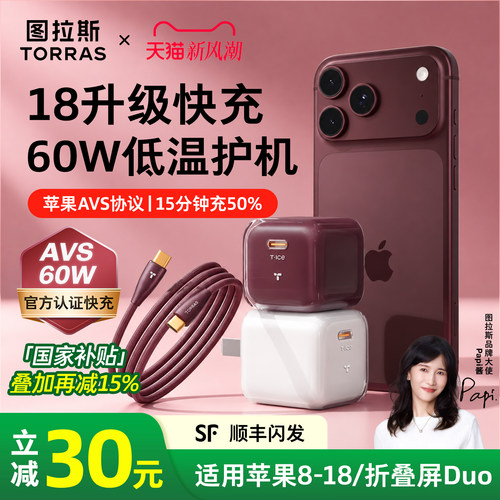 【升级AVS60W快充】更配18/Duo