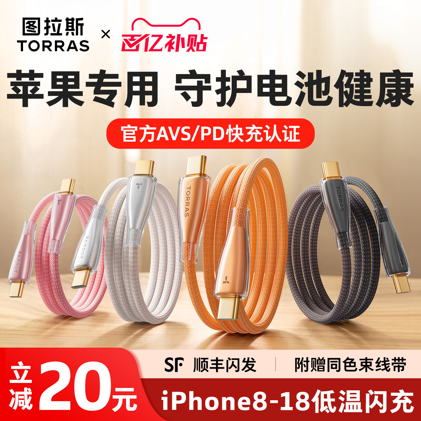 图拉斯冰金线适用苹果18充电线器iPhone17Promax数据线双typec15Duo快充1660W手机ipad正品14车载13USB平板2m