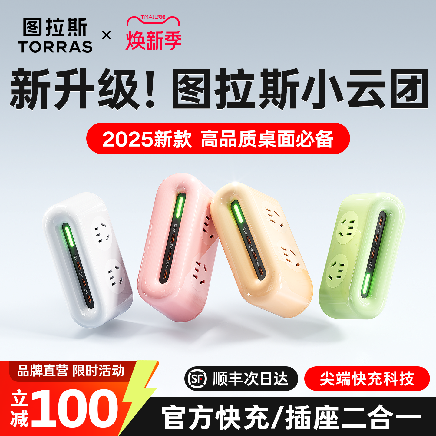 【全网热销第一】顶配小云团插座