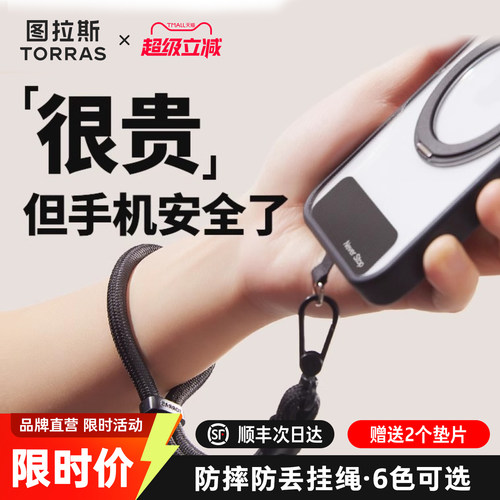 新款可调节真正防盗防丢手机挂绳