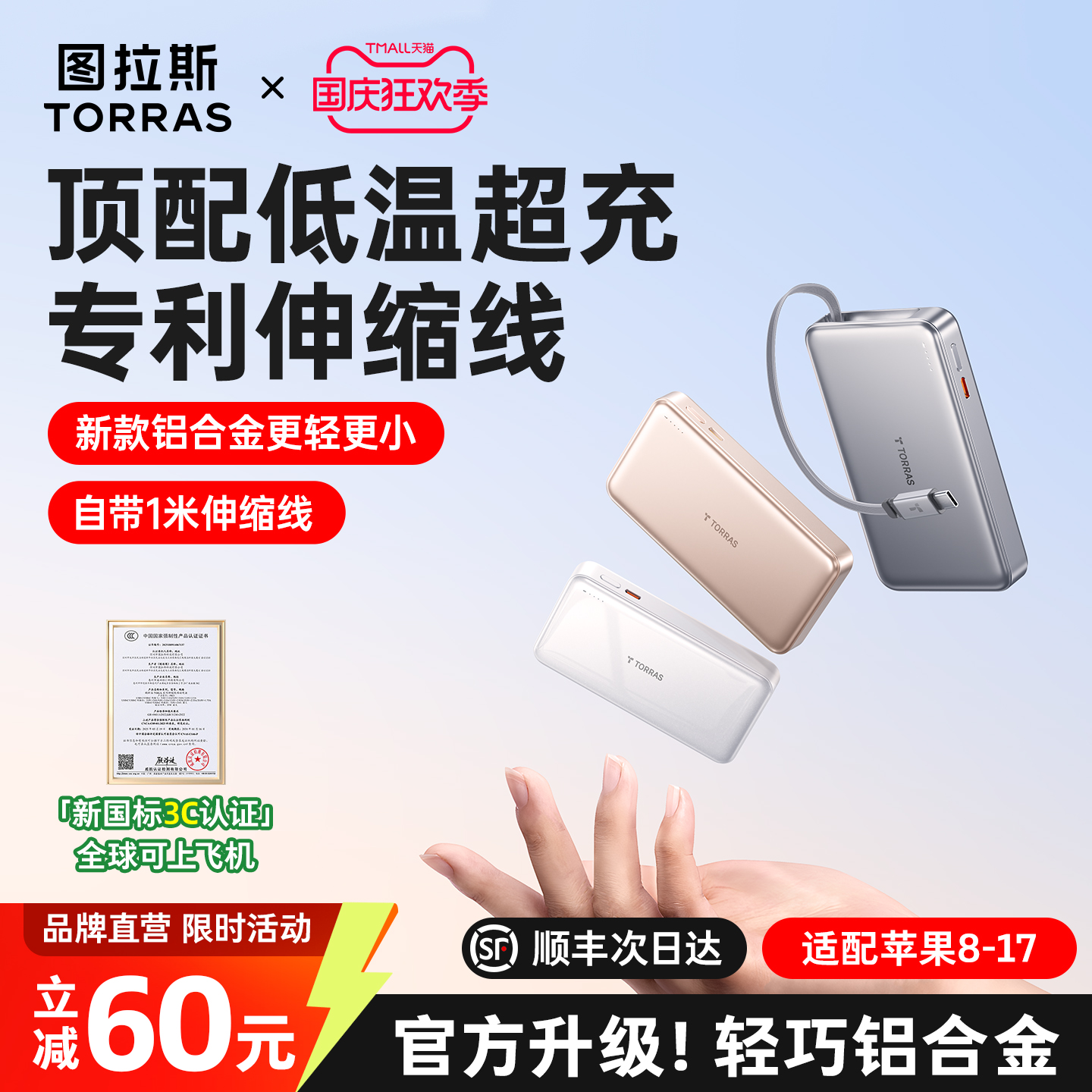 图拉斯自带伸缩线充电宝3C认证可上飞机2025新款快充超小巧便携移动电源适用苹果17ProMax专用大容量iPhone16