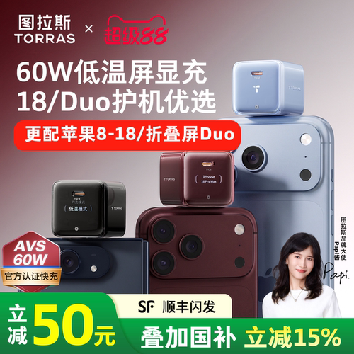 AVS60W更配18/Duo]图拉斯新款