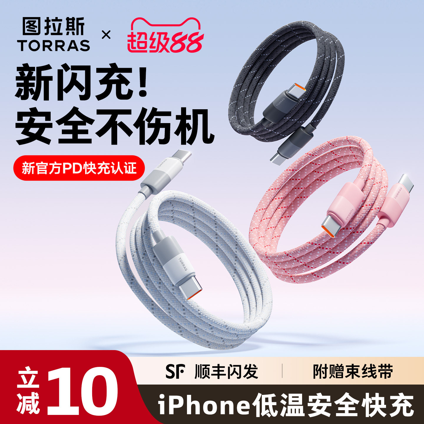 图拉斯适用苹果充电器线iPhone17快充线13数据线15Promax双typec手机16接口lightning车载14PD平板12iPad耳机