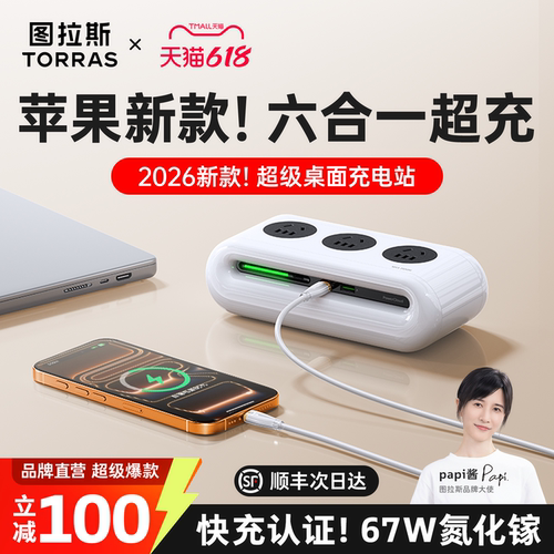 【顶配桌面充】高品质氮化镓快充