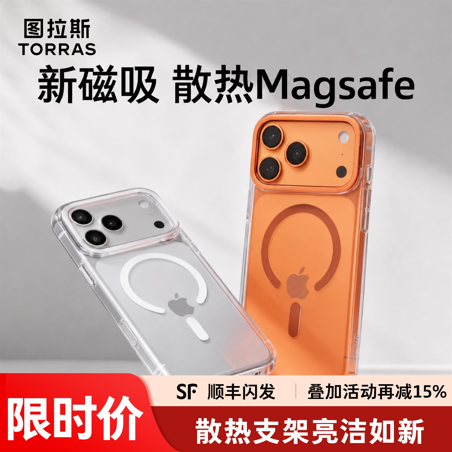 图拉斯支点壳D1S适用苹果17ProMax手机壳iPhone16磁吸MagSafe新15新款14Pro透明ip套14外壳13专用无线充电Air
