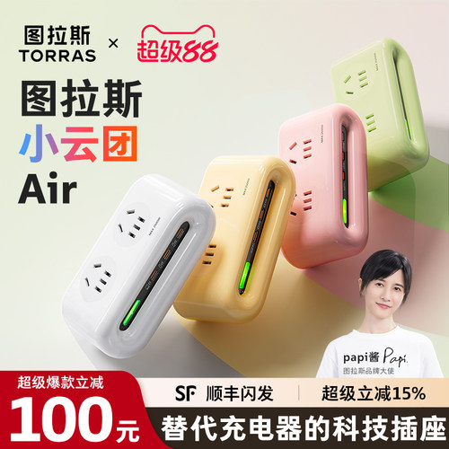 【顶配桌面充】高品质氮化镓快充