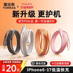 【iPhone首选】图拉斯冰金线适用苹果17充电线器16ProMax手机15数据线快充14正品13车载USB双Typec转iPad平板