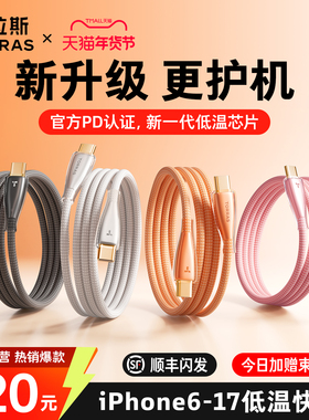 【iPhone首选】图拉斯冰金线适用苹果17充电线器16ProMax手机15数据线快充14正品13车载USB双Typec转iPad平板