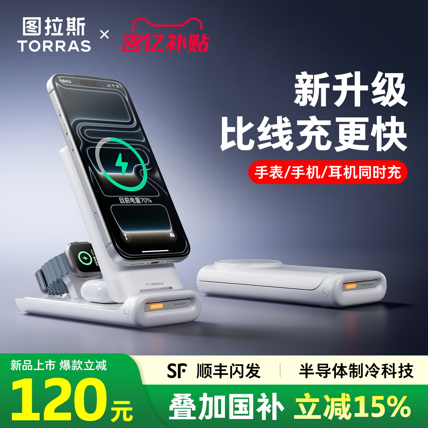 【新品上市】图拉斯无线充Pro适用手表充电器applewatch手机iwatch三合一25W磁吸iphone17promax底座S11utral