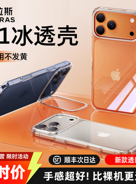 图拉斯支点壳D1新款iPhone17ProMax手机壳适用苹果16Pro新透明15P带支架14Pro保护套13ip系列14pm外壳2025Air