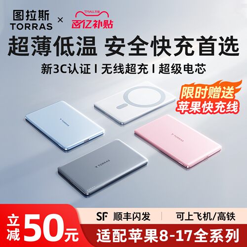 [低温磁吸热销第一]图拉斯最薄