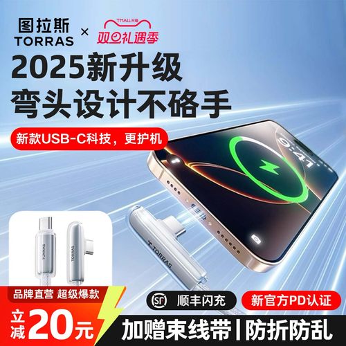 【图拉斯防折线】苹果15-17通用