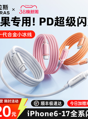 图拉斯适用苹果13充电线器iphone14数据线PD30W快充15promax手机12正品11车载ipad平板usb双typec转lightning