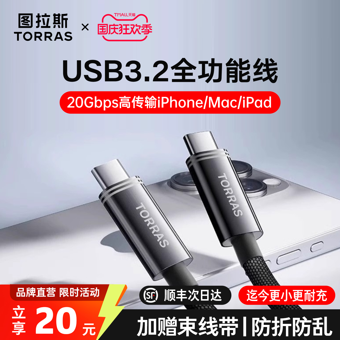 【USB3.2专用线】传输充电第一