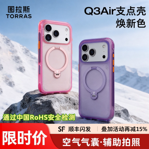 [papi酱同款]图拉斯Q3Air焕新色