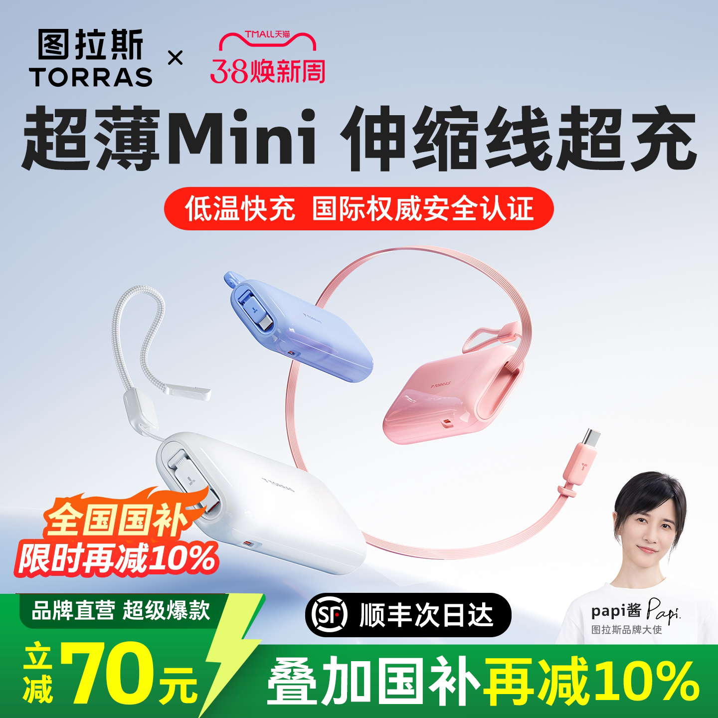 图拉斯Yoga伸缩线挂包充电宝2026新款3C认证可上飞机快充大容量超薄小巧便携适用苹果17移动电源16官方旗舰店