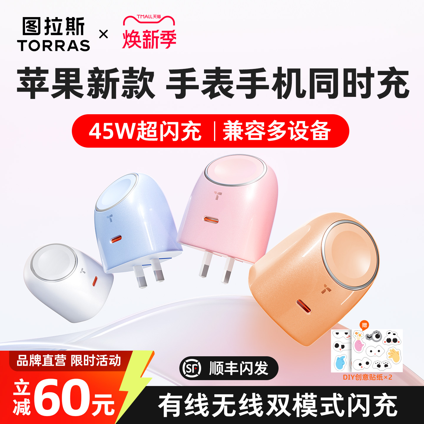 【2025新款】手表/手机同时快充