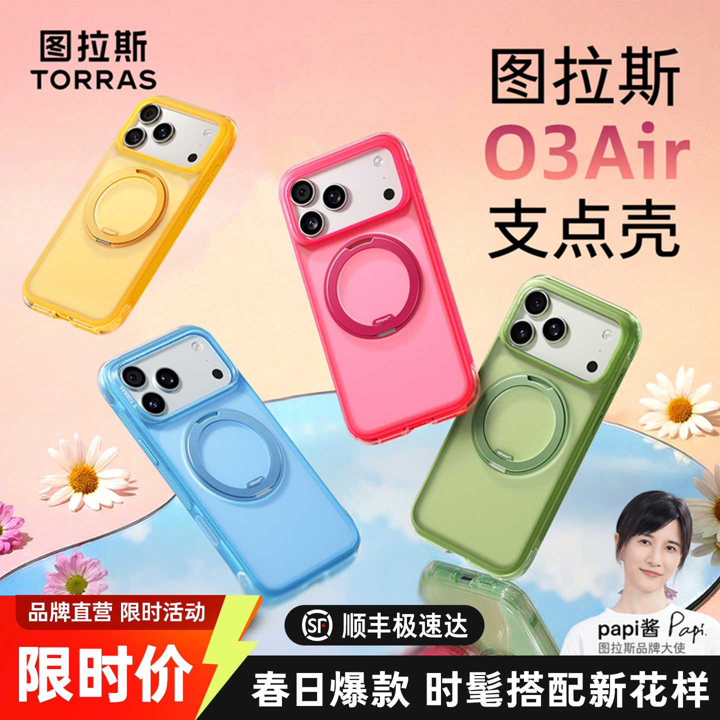 [papi酱同款]图拉斯支点壳O3Air新款适用苹果17ProMax手机iPhone16pm相机按键全包15高级保护带支架磁吸外壳p