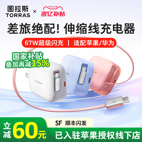 【苹果新升级】YOGA伸缩充电器