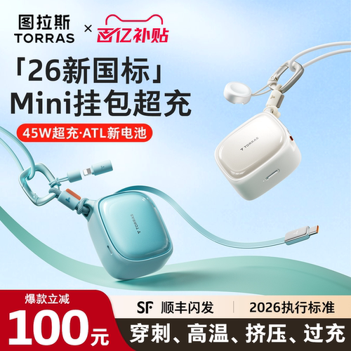 [限时直降15%]新国标3C认证超充