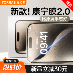 14Plus全屏覆盖13防摔12屏幕高清热弯por防尘 图拉斯康宁玻璃iPhone15ProMax钢化膜适用苹果14Pro手机贴膜新款