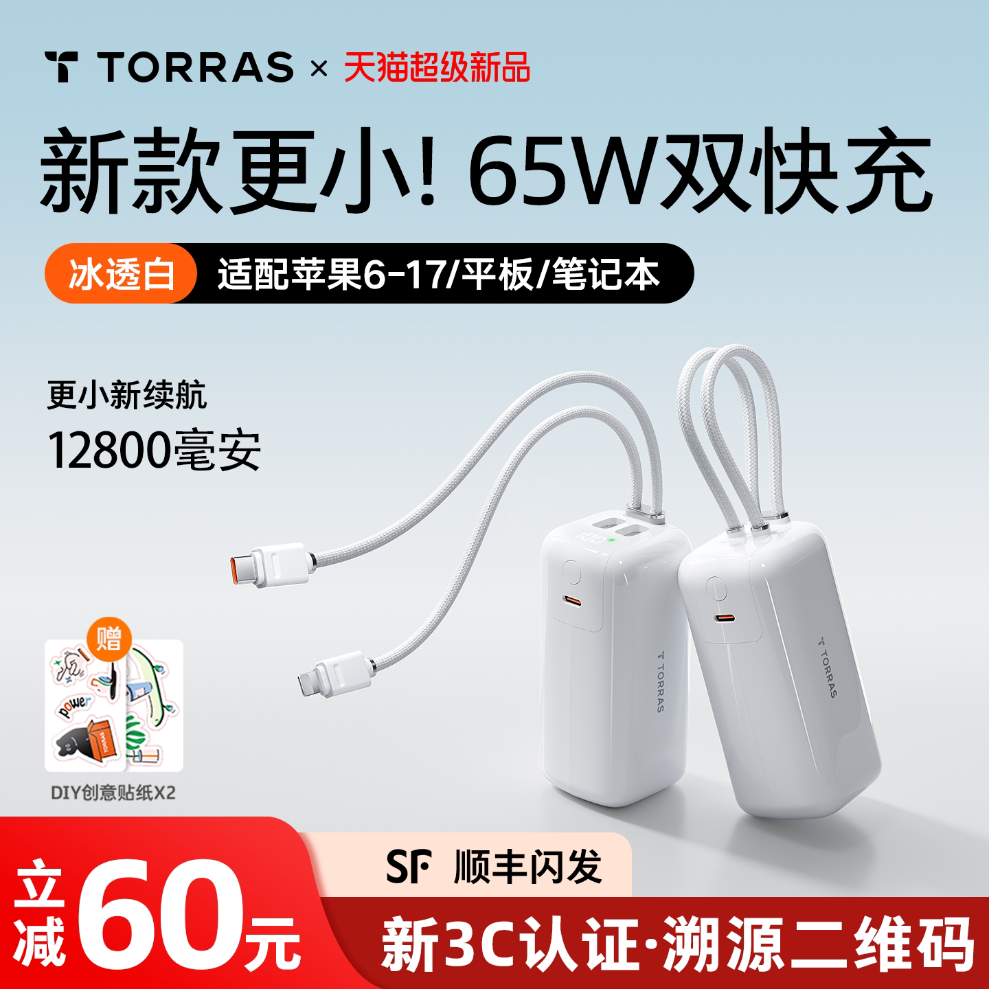 Turas 20000Mah Power Bank 2026 New Model 3C Certified, Suitable for Airplanes, Fast Charging, Large Capacity 45W with Dual Cables, Ultra-Thin and Compact, Suitable for Apple 18 Phones, Huawei Mobile Power Bank Official