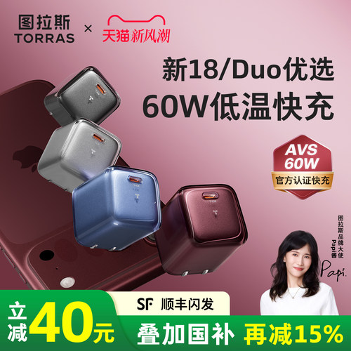 【AVS60W旗舰新品】更配18/Duo
